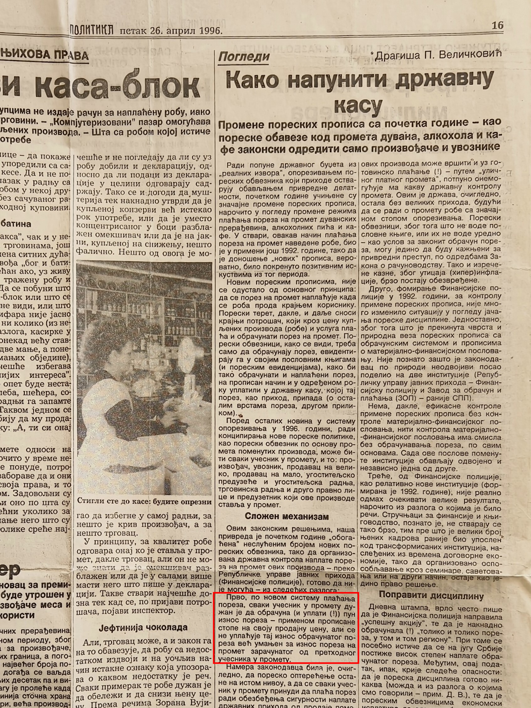 Чланак: Како напунити државну касу